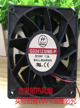 原装 GD241238MB-P 24V1.3A 12038 12CM大风量增压高转速散热风扇