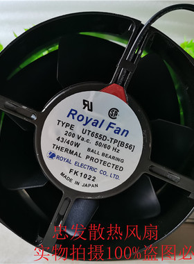 UT655D-TP[B56] 原装正品日本ROYALFAN 200V43/40W金属耐高温风扇