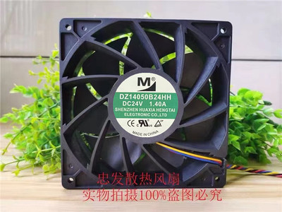 DZ14050B24HA/HH/MA/UA DC24V变频器风扇F14050Z38D024-FL150