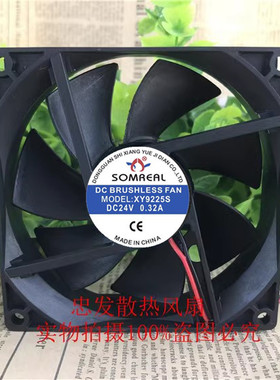 XY9225S全新9cm92*92*25mmDC24V伏0.25/0.30/0.32A电焊机散热风扇
