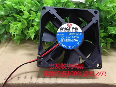 B802512BH 原装SPACE FAN DC12V 0.26A 8025 高端设备 散热风扇
