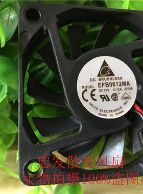 原装台达 6CM 6010 12V 0.12A EFB0612MA超静音 超薄 CPU散热风扇