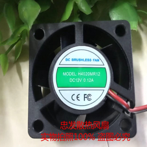 MODEL:H4020MR12 12V 0.12A 十二伏 逆电器 充电器 艾炙仪 小风机