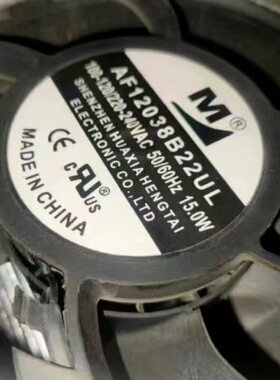全新 EC AF12038B22UL 100-120/220-240VAC 15.0W 12厘米散热风扇