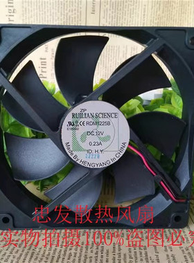 欣瑞联 RDM1225B DC12V 0.23A 12025 120*120*25mm 机箱散热风扇