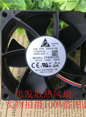 台达DELTA FFB0812XH 8025 2.0A 12V 超大风量PWM调速服务器风扇