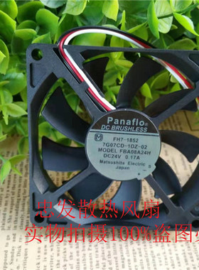 FBA08A24H 原装日本松下 24V 0.19A 8015 发那科设备专用散热风扇