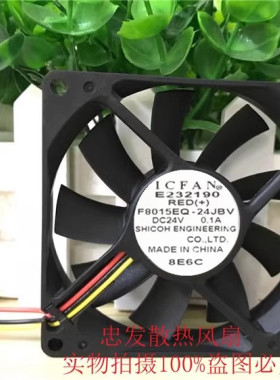 ICFAN F8015EQ-24JBV 8015 24V 0.1A 三线风扇 F8015EQ-20LBV-A