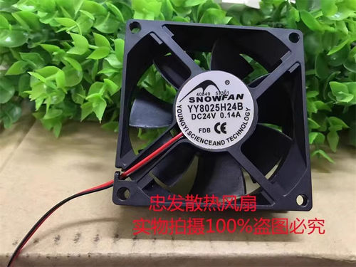 SNOWFAN YY8025H24B 8025双滚珠8厘米直流24V工业设备散热风扇