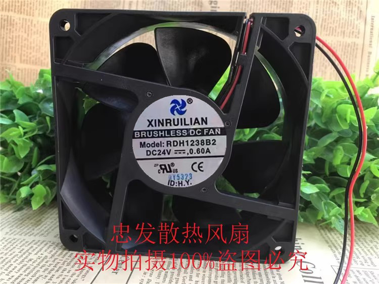 RDH1238B2欣瑞联DC24V 0.60A 0.40A12CM 12038变频器 电焊机风扇