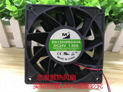 DA12038B24UA 24V 1.00A 12038 12CM 120X120X38MM变频器大风风扇