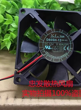 原装YaLnFAN悦轮 8025 D80SH-12 12V 0.30A 机箱 电源静音8CM风扇