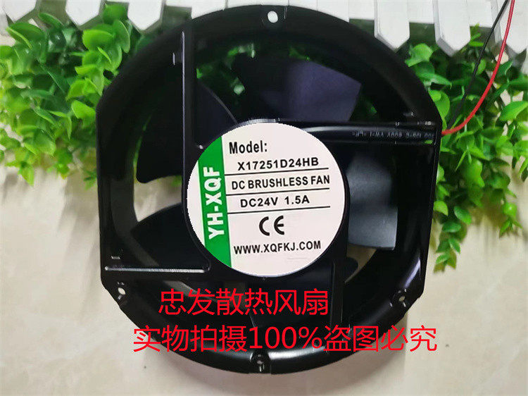 全新原装YH-XQF 17CM X17251D24HB 24V 1.5A 17251变频器散热风扇