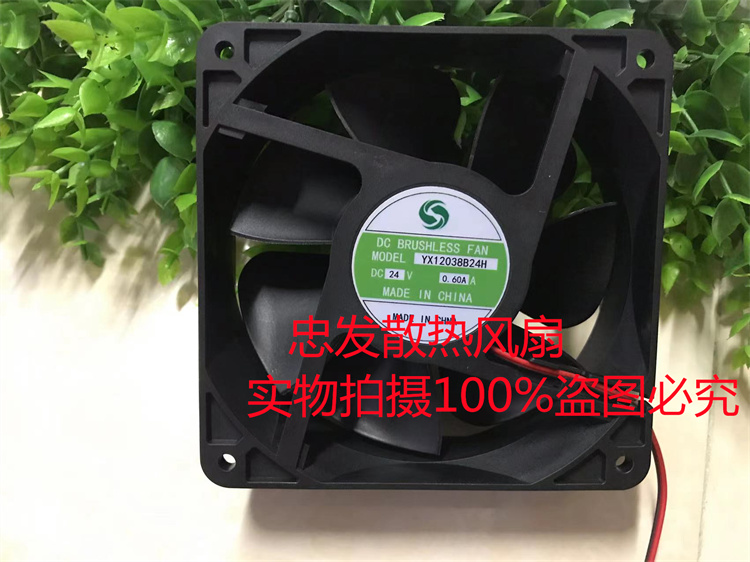 全新YX12038B24H DC22V 24V 6CM/12厘米6038商用电磁炉灶散热风扇