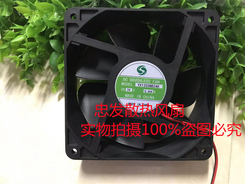 全新YX12038B24H DC22V 24V 6CM/12厘米6038商用电磁炉灶散热风扇