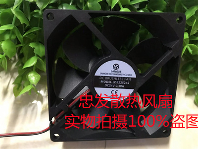 全新 LD922524S DC24V 0.30A 9CM内伏电焊机小型风扇