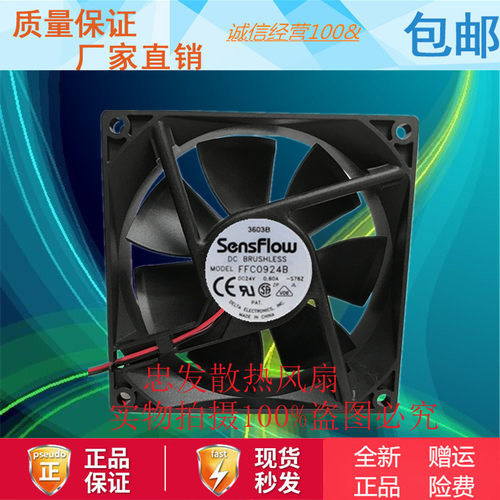 原装台达FFC0924B 9025 24V 0.60A 超大风量 变频器滚珠散热风扇
