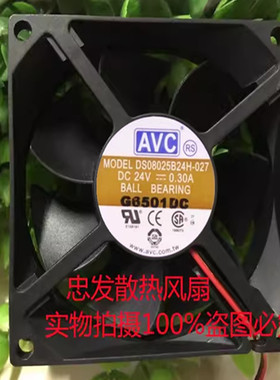 原装AVC 8CM/厘米变频器2线风扇 24V 0.30A DS08025B24H-027