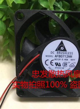 原装台达 AUB/AFB/AFC0712DD/VHD/HHD/HH/HD 7020 散热风扇 DC12V