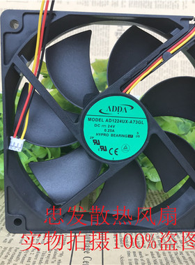 全新ADDA AD1224UX-A73GL 24V 0.25A 12025 12CM 3线 变频器风扇