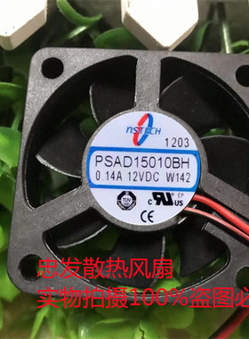 PM989 1U主动 CPU笔记本散热风扇 PAAD15010BH 12v 0.14A 3pin