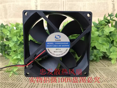 YUXUN 宇讯 YXD9225HS24R 24V 0.28A 6.5W 9.2CM 电焊机散热风扇