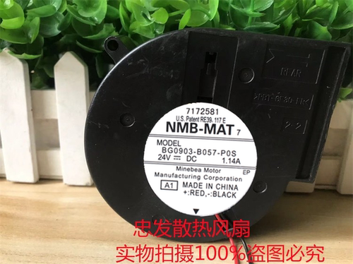 NMB-MAT BG0903-B057-P0S 9733 24V 1.14A 4线 鼓风机 涡轮风扇