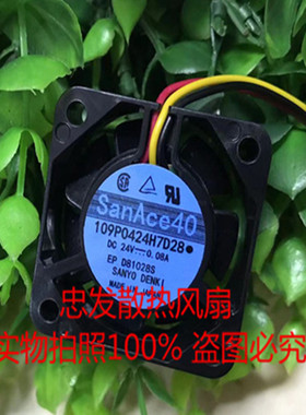原装三洋SanAce40 109P0424H7D28/D27 DC24V 0.08A变频器风扇4015