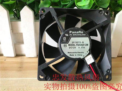 风扇PANAFLO 8025 8CM FBA08A12M 12V 液压轴流散热超静音
