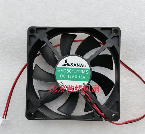SANAI全新SFD801512MS DC12V0.15A8cm8015红酒柜冰箱恒温散热风扇
