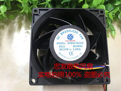 永林COOLINGFAN DFB923824H 24V 1.00A 9038 4线 变频器 散热风扇
