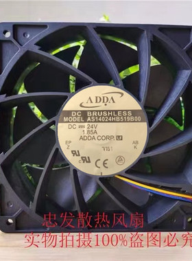 ADDA AS14024HB519B00 AS14024MB5191B0 24V 14050风扇1.85A/1.4A