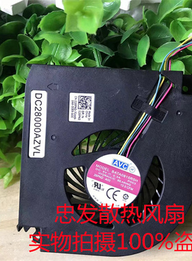 戴尔 AVC bata0815r5h 5v 0.3a DP/N 026PND m6700 m5700风扇