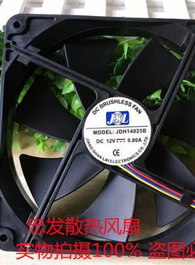 原装 JSL 14CM 12V 0.80A JDH14025B 四线PWM 超大风量机箱风扇