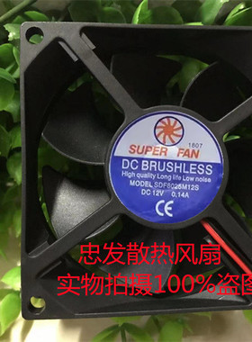 全新SUPER FAN 正品SDF8025M12S 12V 0.14A 电源静音散热风扇