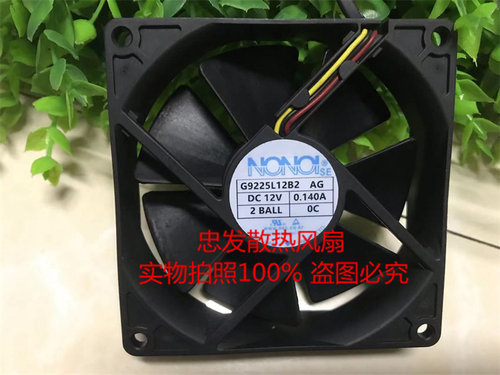 NONOISE 9225 9CM G9225L12B2 12V 0.140A 3线 风扇 BP31-00024A