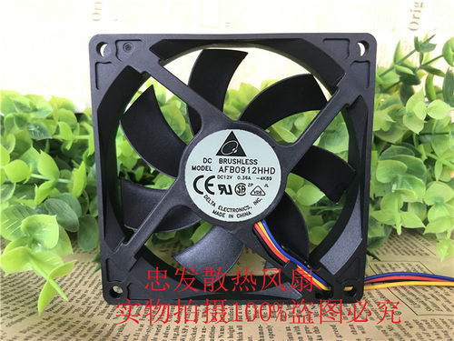 台达9CM 9020 12V 0.36A双滚珠4针PWM温控CPU散热风扇 AFB0912HHD