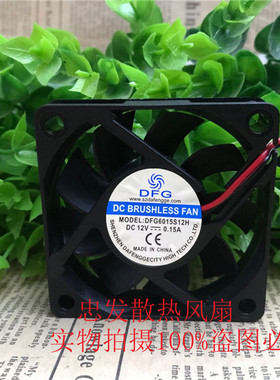 全新 DFG DFG6015S12H 直流12V 0.15A 6CM 60*60*15MM散热风扇