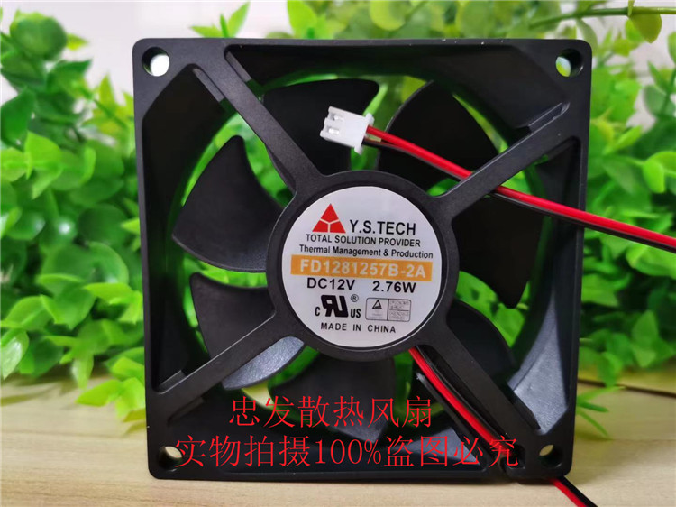 全新Y.S.TECH FD1281257B-2A 8CM 8025 12V 2.76W 2线散热风扇