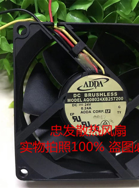 原装ADDA AQ08024XB257200 24V 0.24A 8CM8025 3线防水变频器风扇