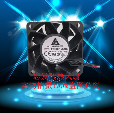 台达6038  12V 1.2A 双滚珠轴承6CM大风量暴力散热风扇