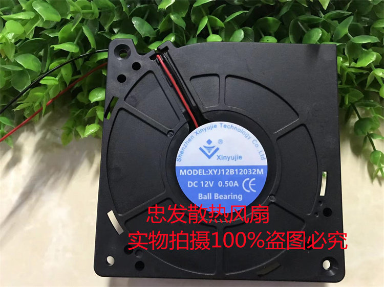 Xinyjie XYJ12B12032M 12V 24V 0.75A 12CM 12032 涡轮鼓风机风扇 - 实物图