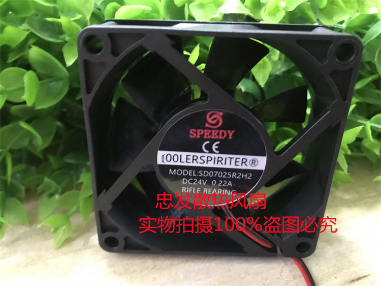 全新SD07025R2H2 M1B M2B S24H 12V 24V变频器7025散热风扇