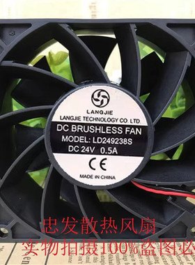 LD249238S 24V 0.50A 9cm 9238伏排气直流焊机电源设备小散热风扇