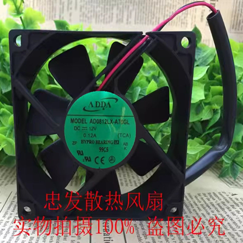 大华硬盘录像机风扇 ADDA AD0812LX-A70GL 12V/0.12A 8CM风扇图片