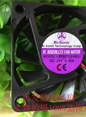 百瑞Bi-sonic BP601024M 6010 24V 0.15A 6CM 超薄三线变频器风扇