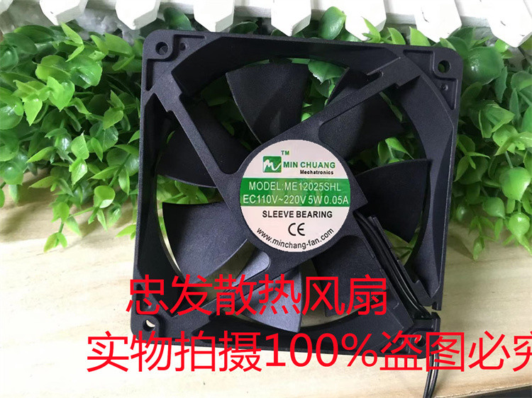 节能ME12025SHL轴流风机 0.05A 12CM EC110V~220V 机箱柜散热风扇