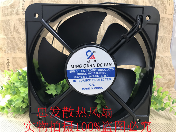全新 轴流风机 MQ20060HBL AC220v 0.38A交流工业 散热风扇