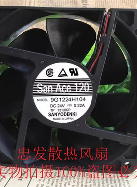 三洋SANYO 9G1224H108/F103 24V 109R1224H101 9G1224H104 12038