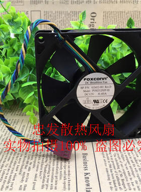 原装库存HP Z400 原装机箱风扇432768-001 散热风扇435452-001